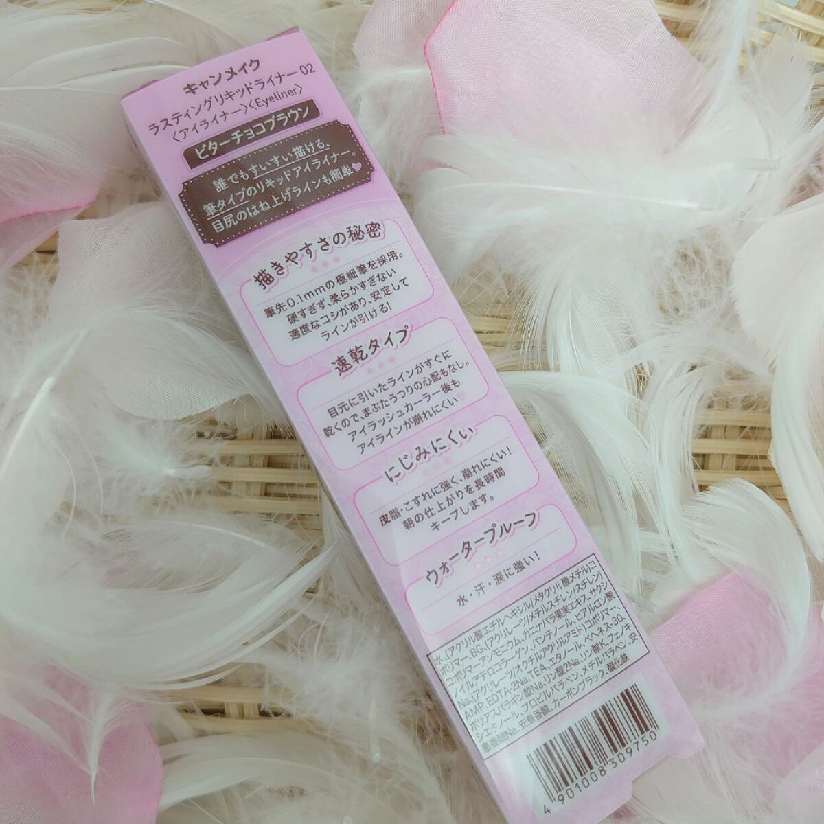 ラスティングリキッドライナー 02 ビターチョコブラウン/キャンメイク/リキッドアイライナーを使ったクチコミ（2枚目）