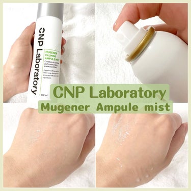 CNP Laboratory Mugener Ampule mistのクチコミ「【CNP Laboratory】
Mugener Ampule mist

CNPのミスト化粧.....」（1枚目）