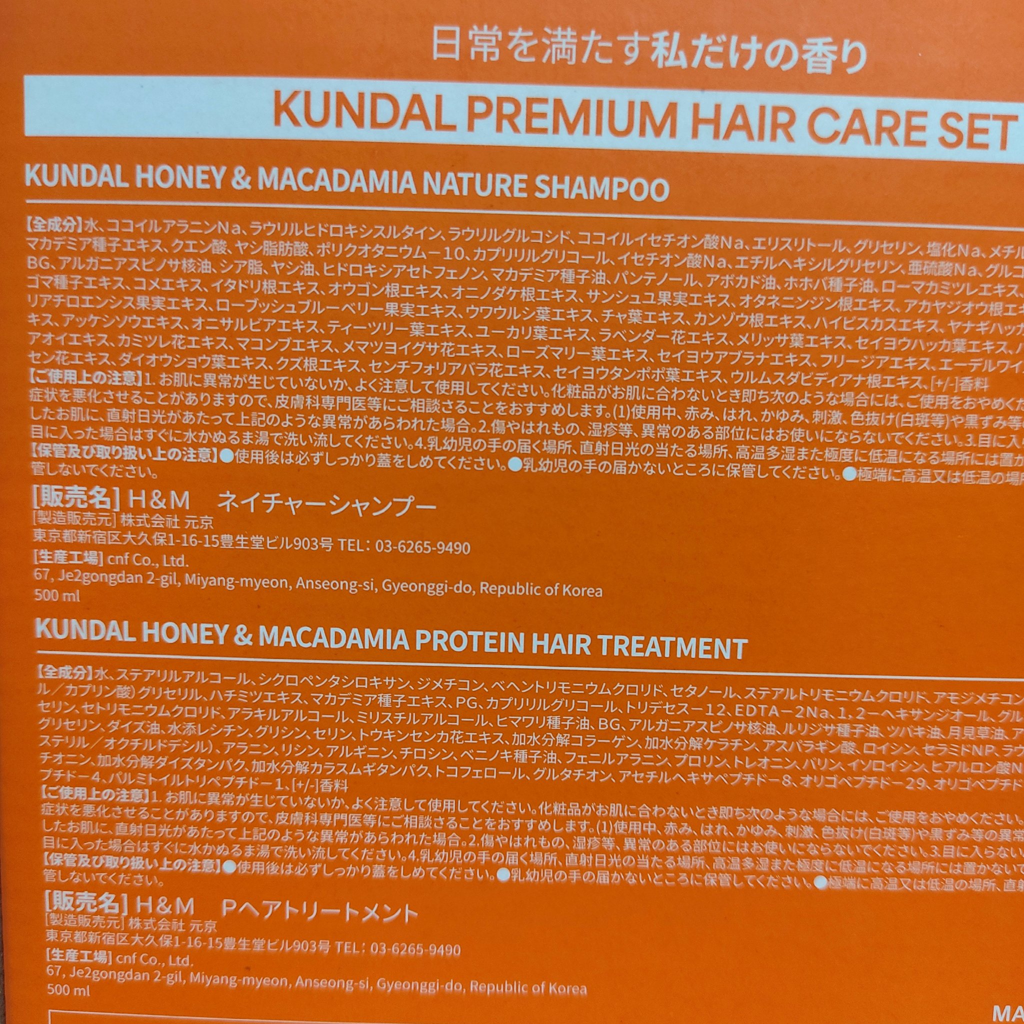 クンダル マカダミア ウルトラヘアセラム /KUNDAL/ヘアオイルを使ったクチコミ（2枚目）