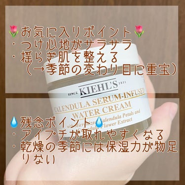 キールズ ウォータークリームCL/Kiehl's/フェイスクリームを使ったクチコミ（3枚目）