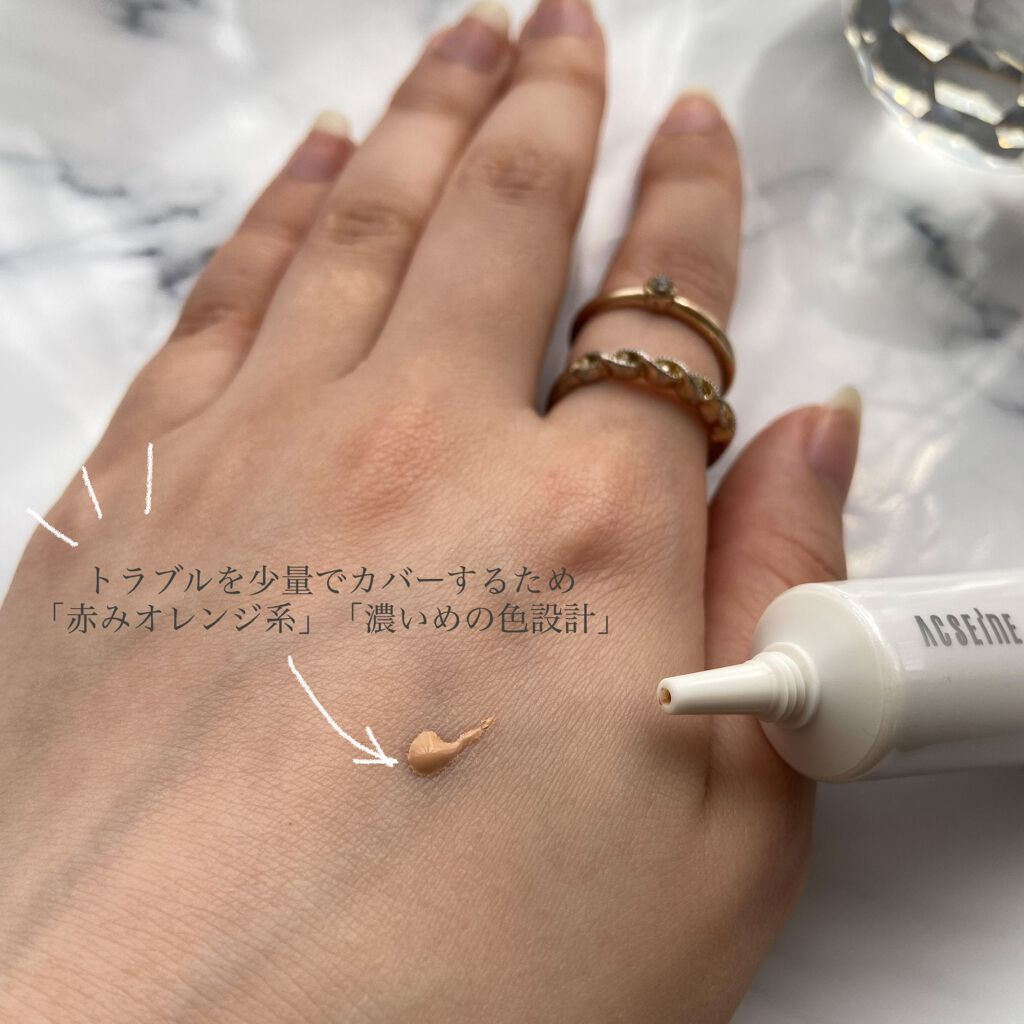 スキンカラーコントロール/ACSEINE/クリームコンシーラーを使ったクチコミ(2枚目)