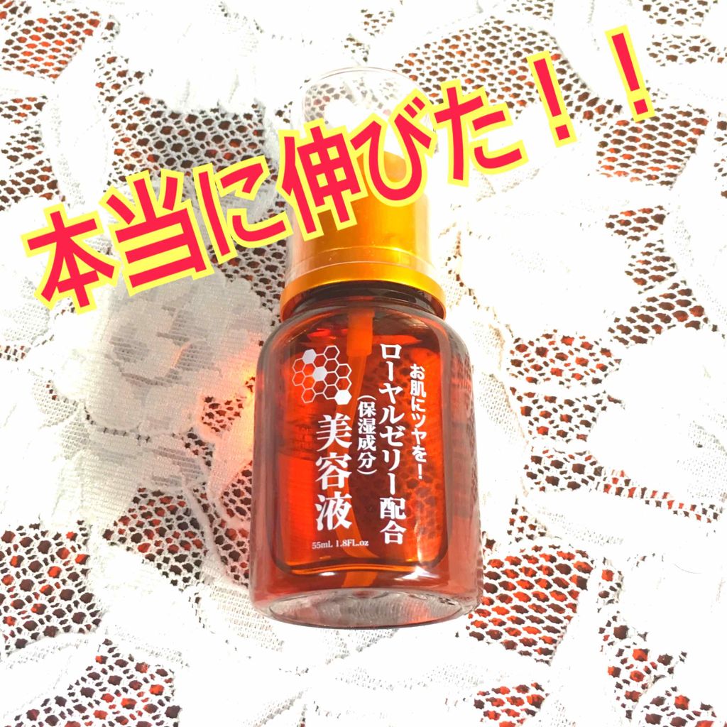 ローヤルゼリー配合 栄養ローション/DAISO/美容液を使ったクチコミ(1枚目)