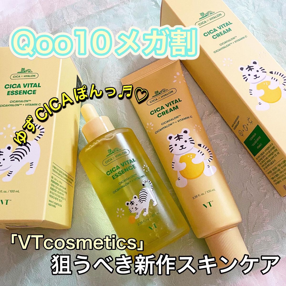 シカバイタル エッセンス/VT/美容液を使ったクチコミ(1枚目)