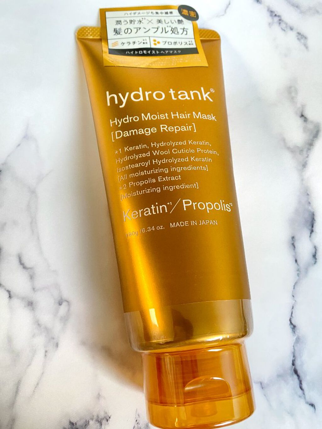 ダメージリペア ハイドロモイスト ヘアマスク/hydrotank/ヘアマスク・ヘアパックを使ったクチコミ（1枚目）