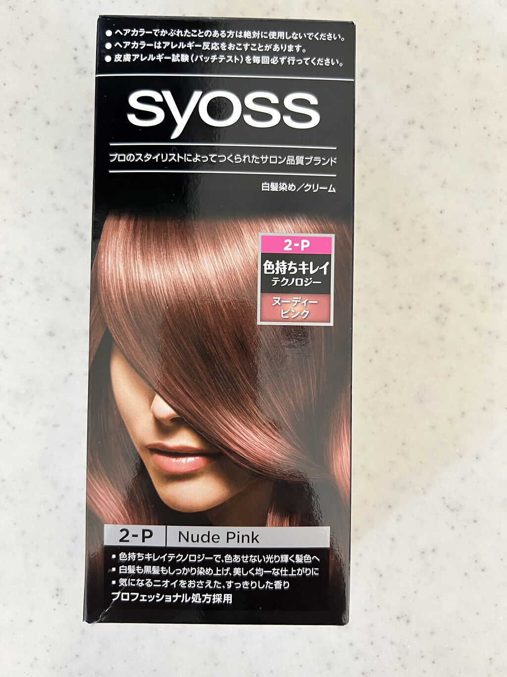 ヘアカラー クリーム/サイオス/ヘアカラーを使ったクチコミ（2枚目）