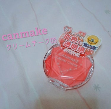 ‎✨˚‎٭ ﴾ 万能かわいいお手軽チーク ﴿ ˚‎٭✨

　クリームチークCL05 / canmake
遂にゲットしました。。！
吉田朱里ちゃんが大好きで←
ずっと前にたくさん推してたクリームチークのC