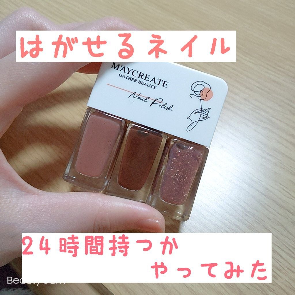 つぶあん@フォロバ on LIPS 「はがせるネイル24時間耐久やってみた✨こんにちは!今日は休みな..」(1枚目)