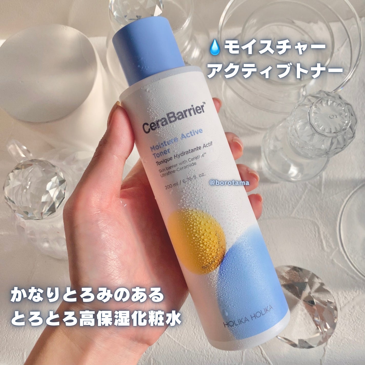 セラバリア モイスチャーアクティブ トナー /HOLIKA HOLIKA/化粧水を使ったクチコミ(6枚目)