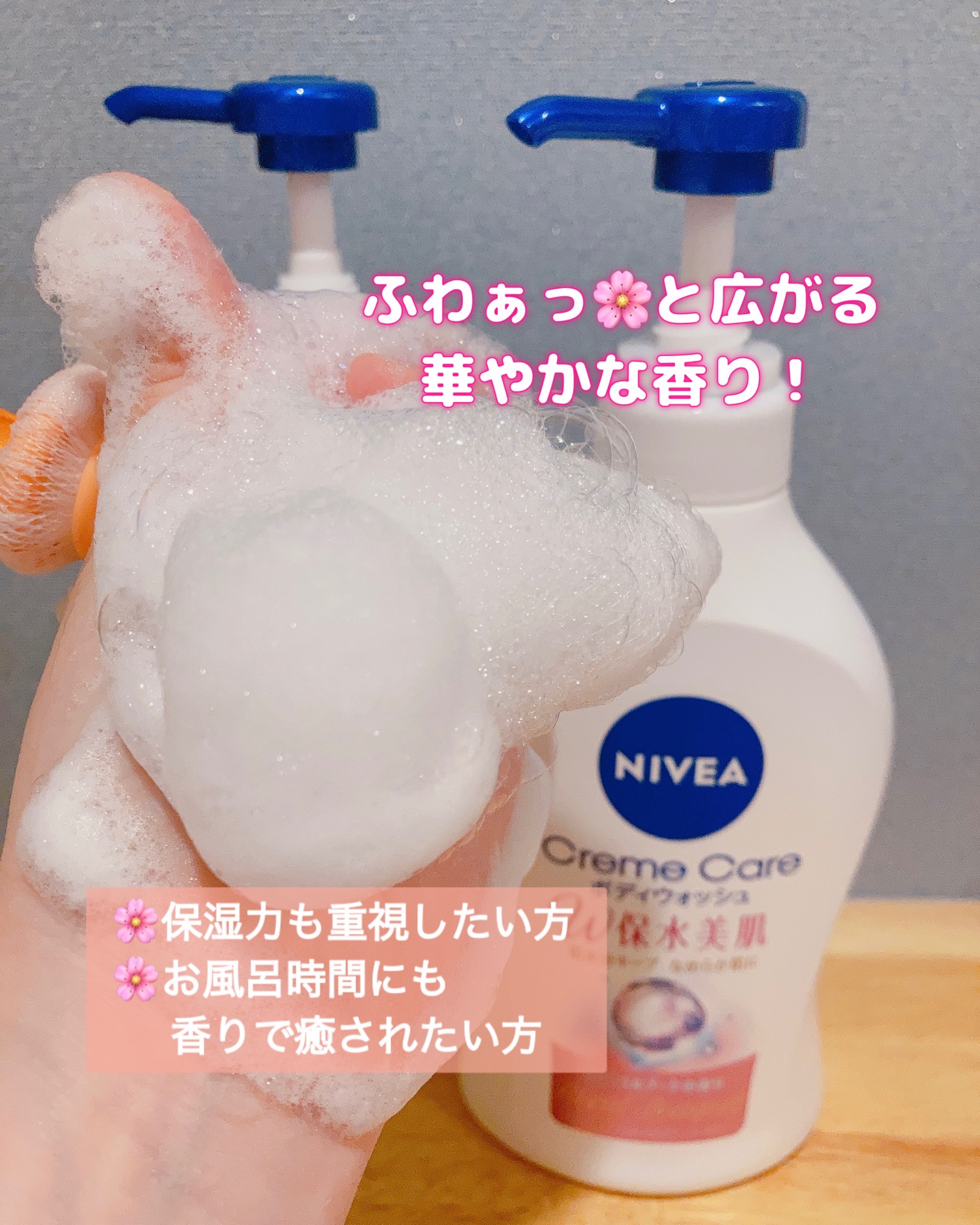 クリームケア ボディウォッシュ W保水美肌 フローラルブーケの香り/ニベア/ボディソープを使ったクチコミ（2枚目）