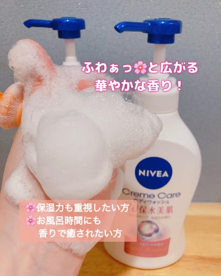 クリームケア ボディウォッシュ W保水美肌 リラクシングソープの香り/ニベア/ボディソープを使ったクチコミ(2枚目)