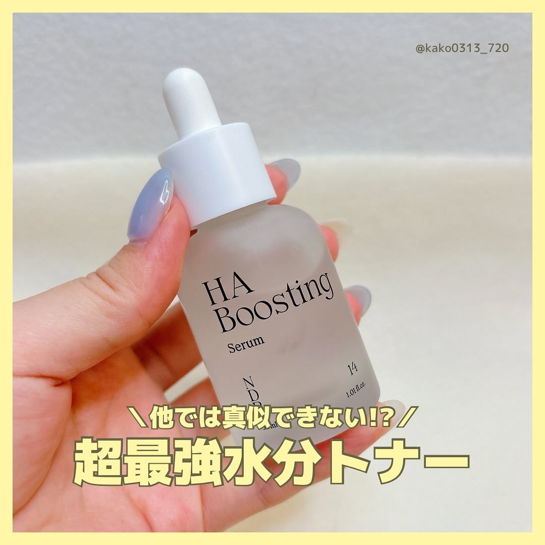 HA Boosting Serum /NATURAL DERMA PROJECT/ブースター・導入液を使ったクチコミ（1枚目）