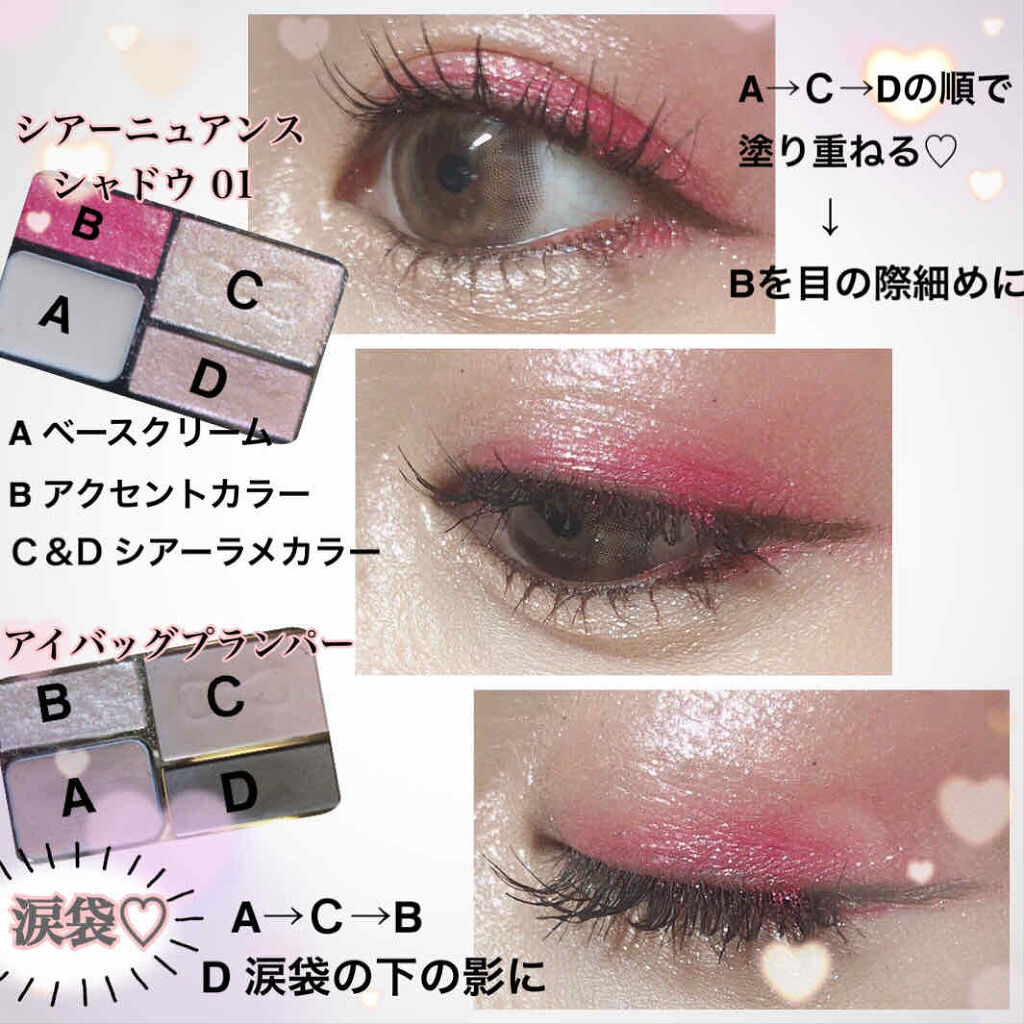 シアーニュアンスシャドウ/スウィーツ スウィーツ/アイシャドウパレットを使ったクチコミ（2枚目）