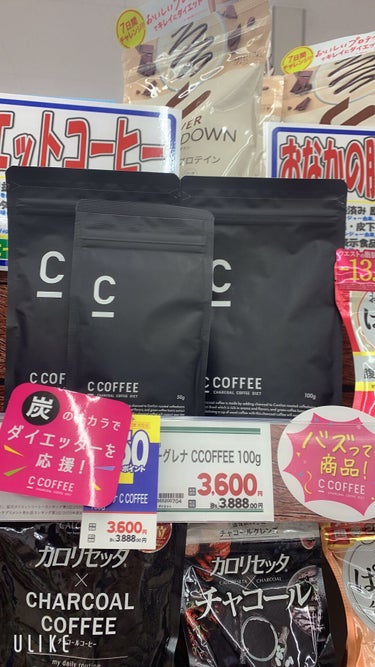 twinkle_rouge_kseoマチュピチュ王国の山頂 on LIPS 「CCOFFEEチャコールコーヒーダイエット♡シンプルやのに真っ..」（1枚目）