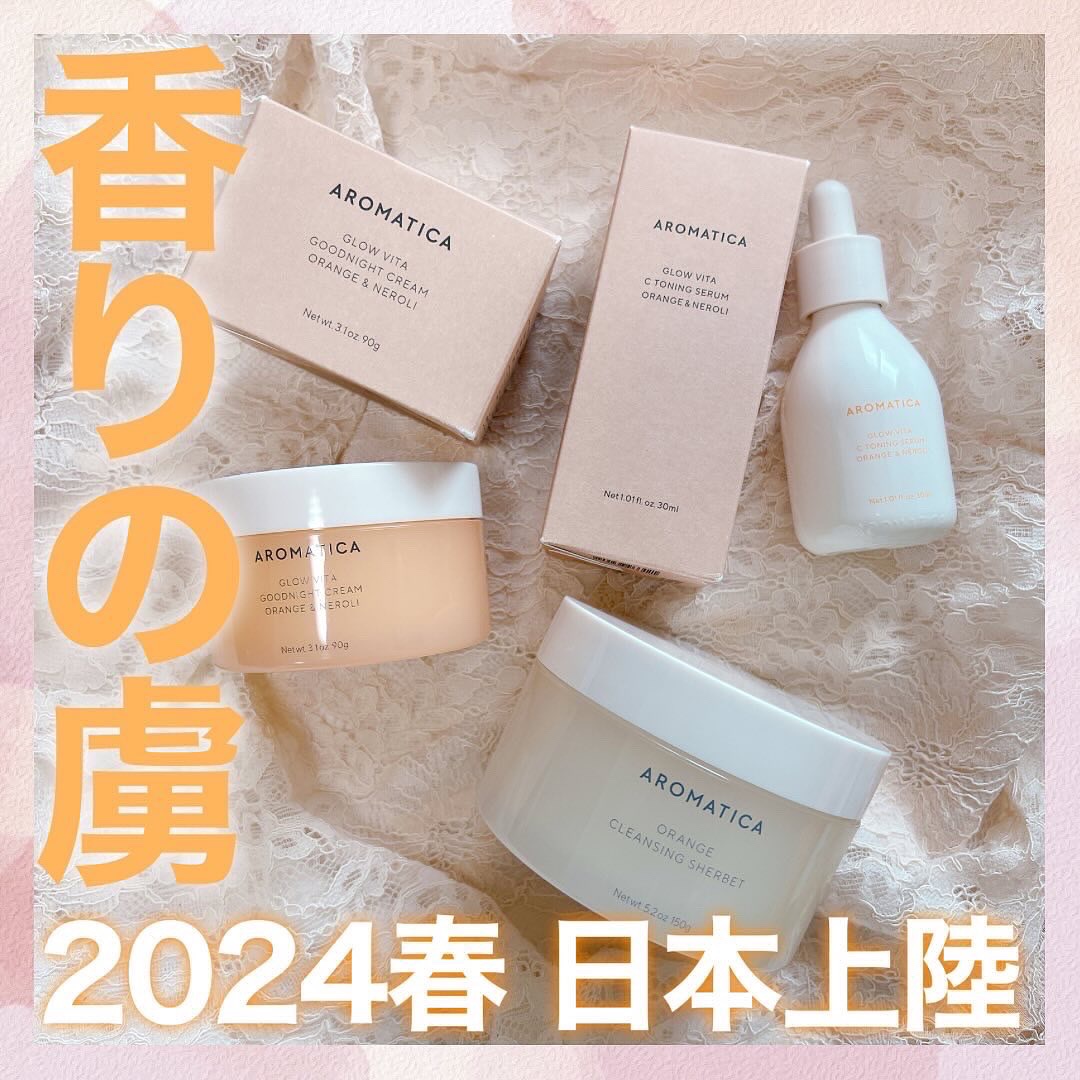 オレンジクレンジングシャーベット/AROMATICA/クレンジングバームを使ったクチコミ（1枚目）