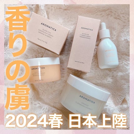 オレンジクレンジングシャーベット/AROMATICA/クレンジングバームを使ったクチコミ(1枚目)