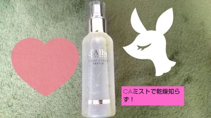 ダルバ ホワイトトリュフファーストスプレーセラム/ダルバ/ミスト状化粧水を使ったクチコミ(1枚目)