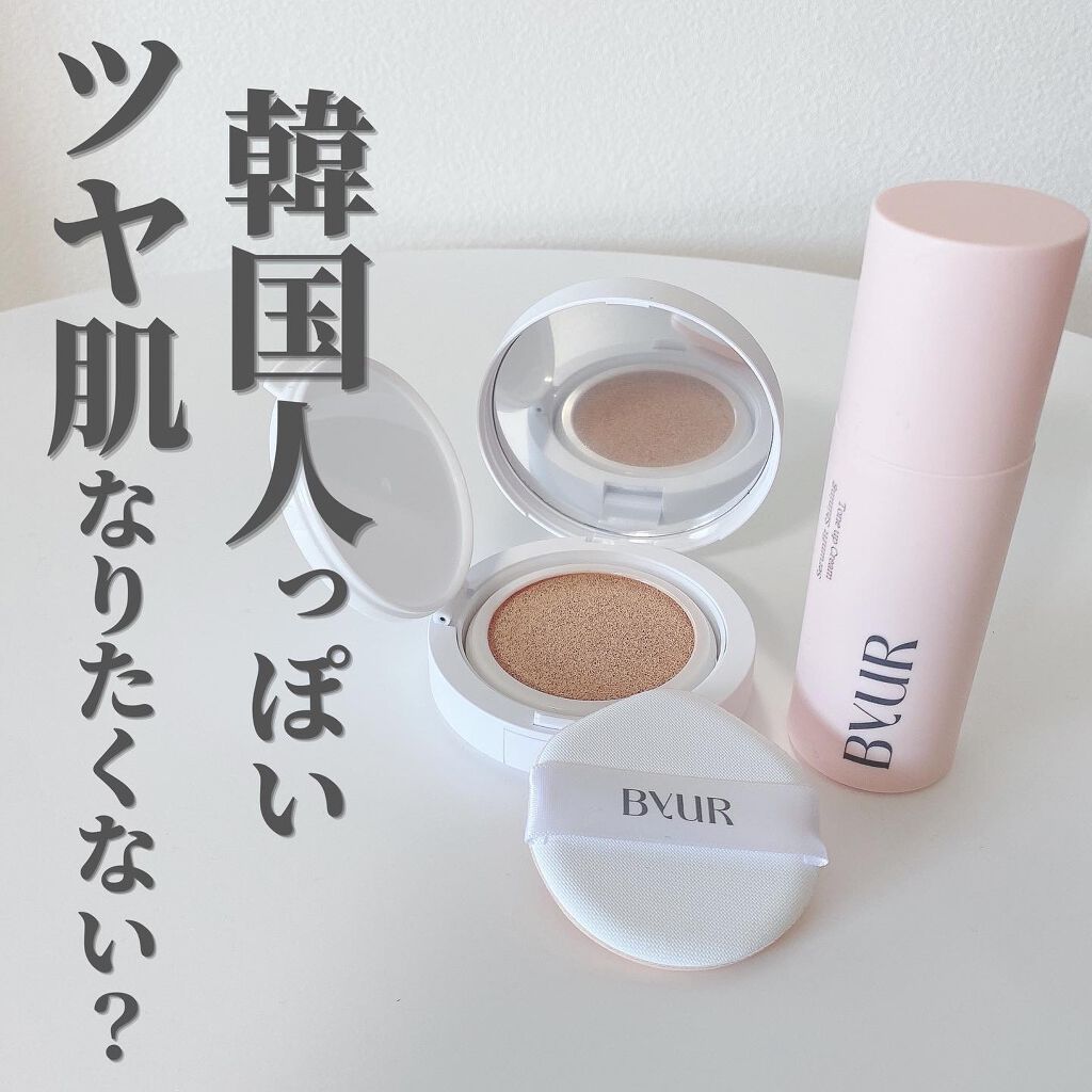 セラムフィット フルカバー グロークッション/ByUR/クッションファンデーションを使ったクチコミ(1枚目)