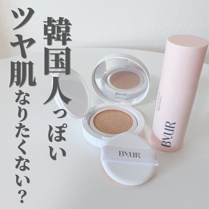 セラムフィット フルカバー グロークッション/ByUR/クッションファンデーションを使ったクチコミ(1枚目)