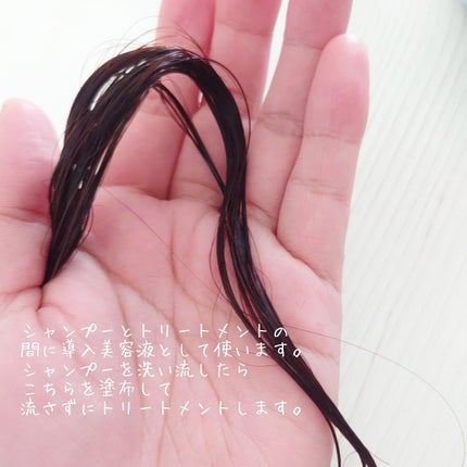 ブースターヘアセラム/Cleo's Beauté/洗い流すヘアトリートメントを使ったクチコミ(3枚目)
