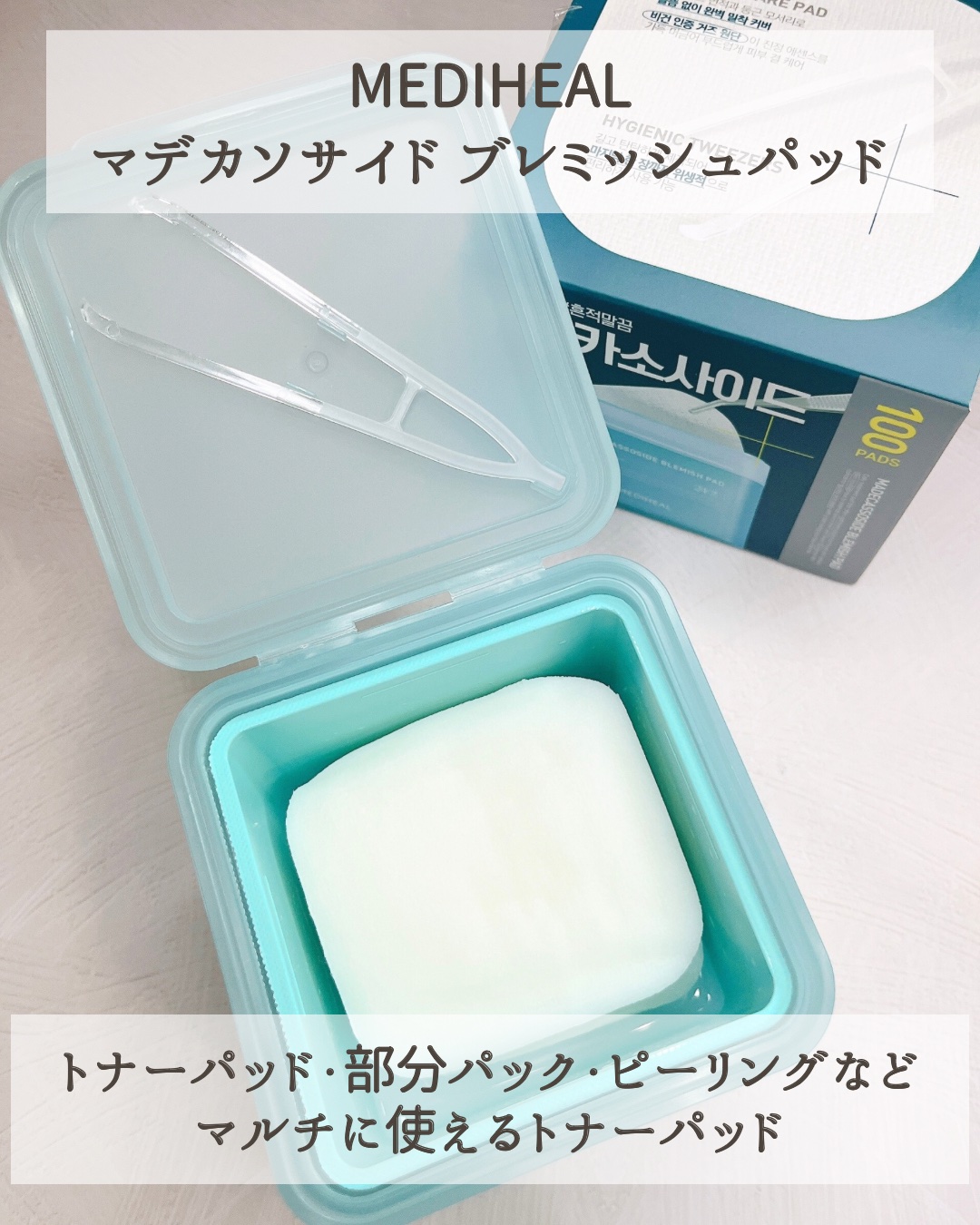 マデカソサイド ブレミッシュパッド/MEDIHEAL/トナーパッドを使ったクチコミ（2枚目）