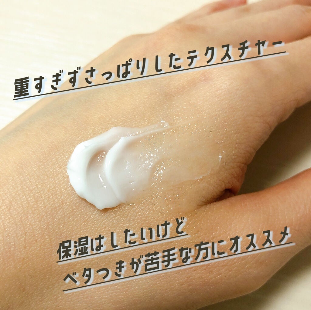 アルパインベリーウォータークリーム 50ml/primera/フェイスクリームを使ったクチコミ(3枚目)