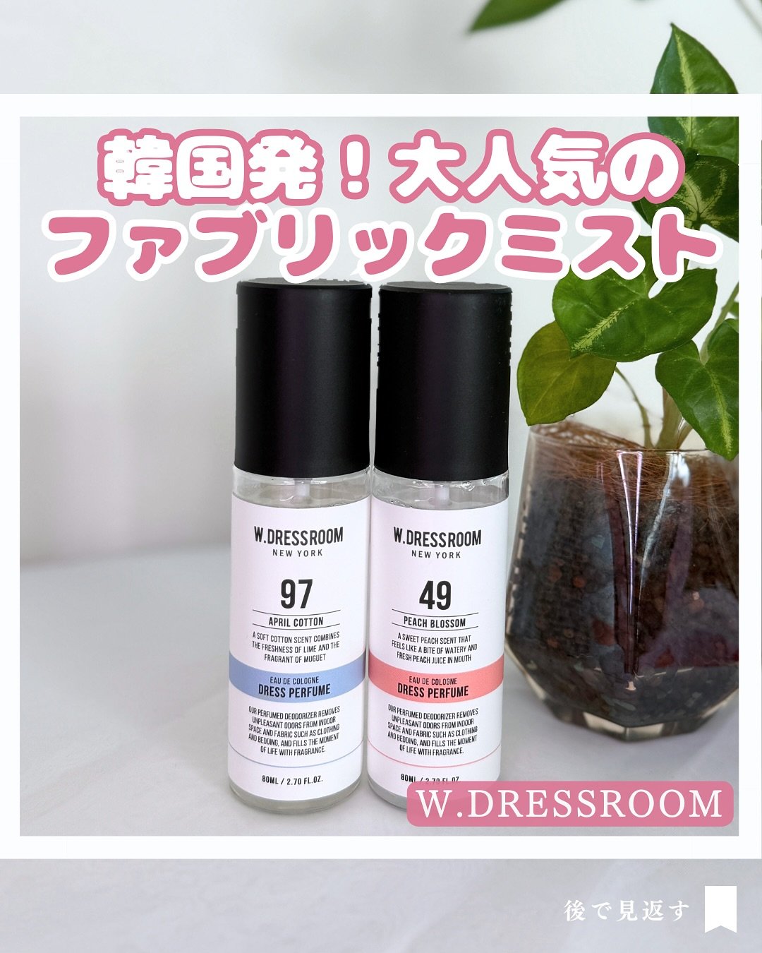 ドレス&リビング クリーン パフューム/ダブルドレスルーム/香水(レディース)を使ったクチコミ（1枚目）