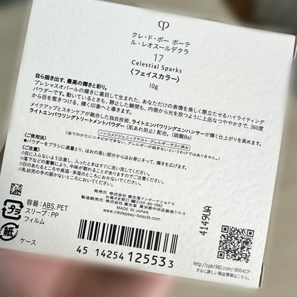 ル・レオスールデクラ /クレ・ド・ポー ボーテ/パウダーハイライトを使ったクチコミ(9枚目)