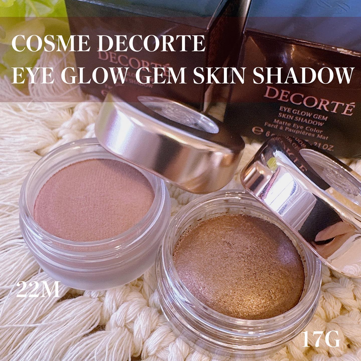 アイグロウジェム スキンシャドウ/DECORTÉ/ジェル・クリームアイシャドウを使ったクチコミ（1枚目）