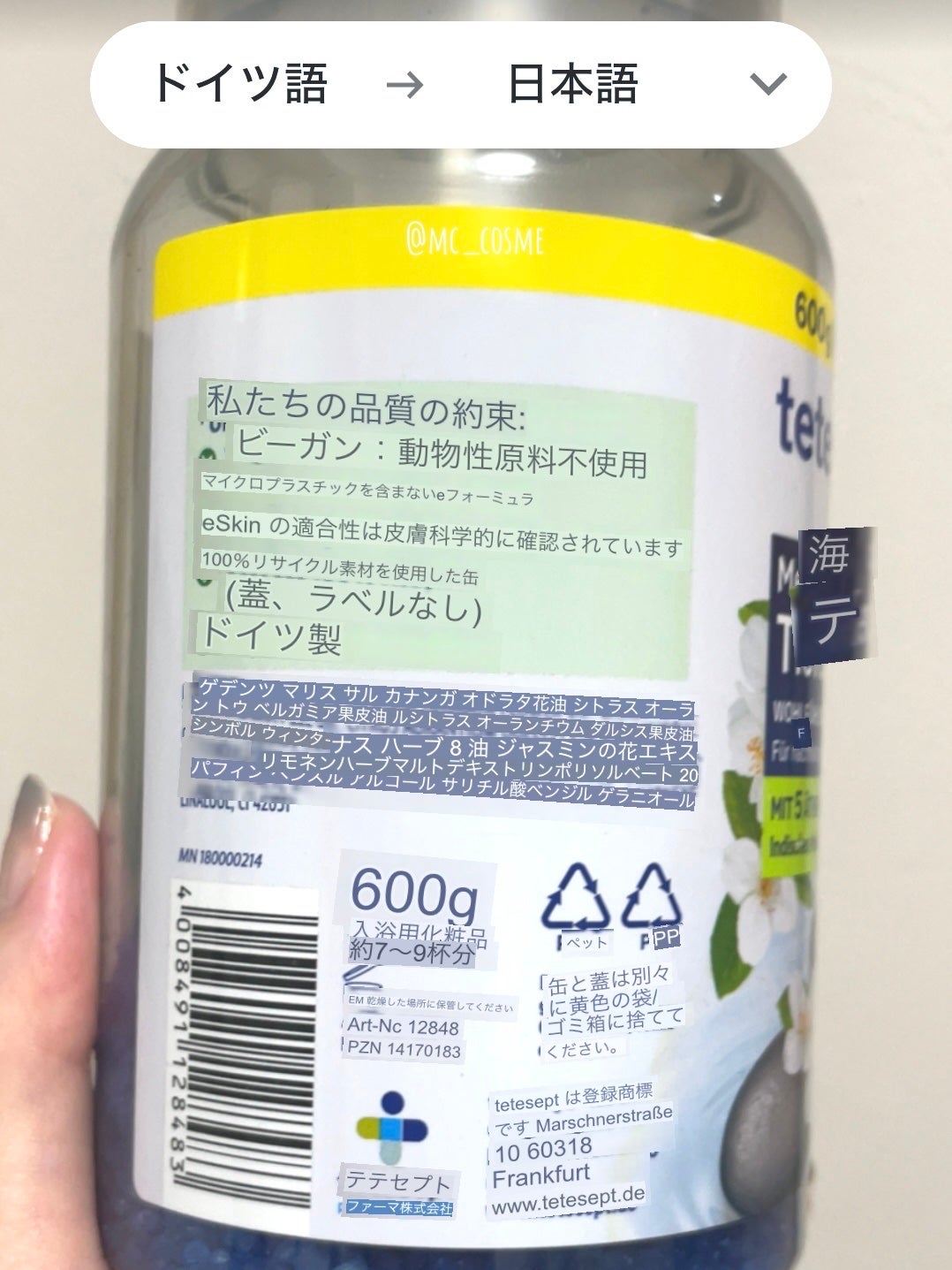 Meeressalz Tiefen-Entspannung/t: by tetesept/無機塩系入浴剤を使ったクチコミ(4枚目)