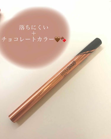 ハイパーシャープ ライナー R/MAYBELLINE NEW YORK/リキッドアイライナーを使ったクチコミ（1枚目）