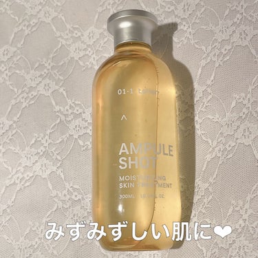 モイスチャーライジング スキントリートメント ローション/AMPULE SHOT/化粧水を使ったクチコミ（1枚目）