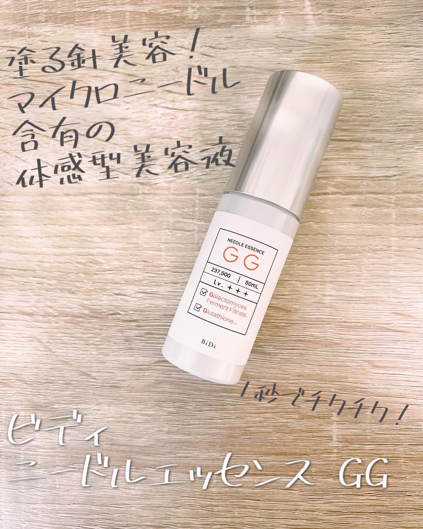 ビディ ニードルエッセンス GG/ビディ/美容液を使ったクチコミ（1枚目）
