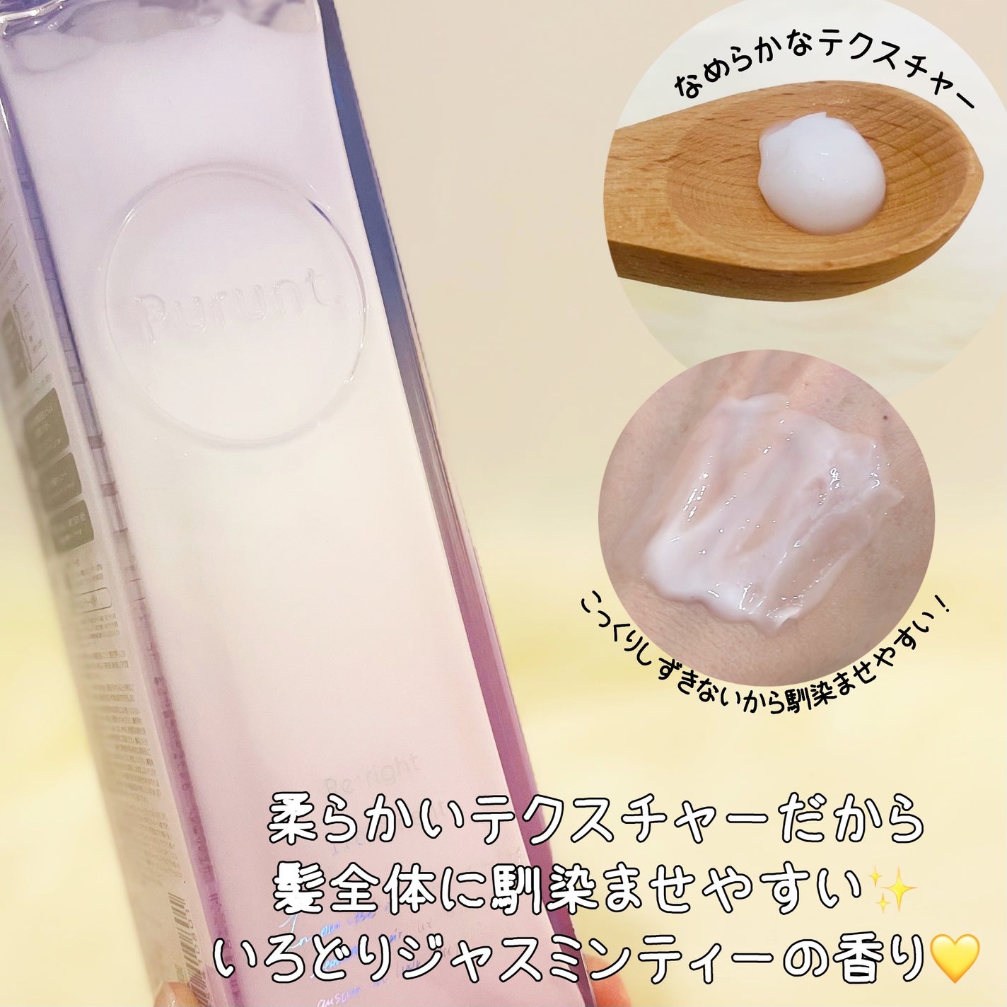 プルント リライト美容液シャンプー/トリートメント/Purunt./市販シャンプーを使ったクチコミ(4枚目)