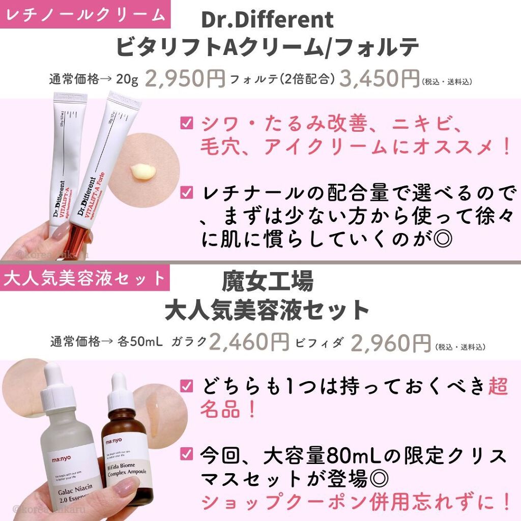 ひかる|肌悩み・成分・効果重視のスキンケア🌷 on LIPS 「他の投稿はこちらから🌟→ @korea_hikaru11月のメ..」(6枚目)