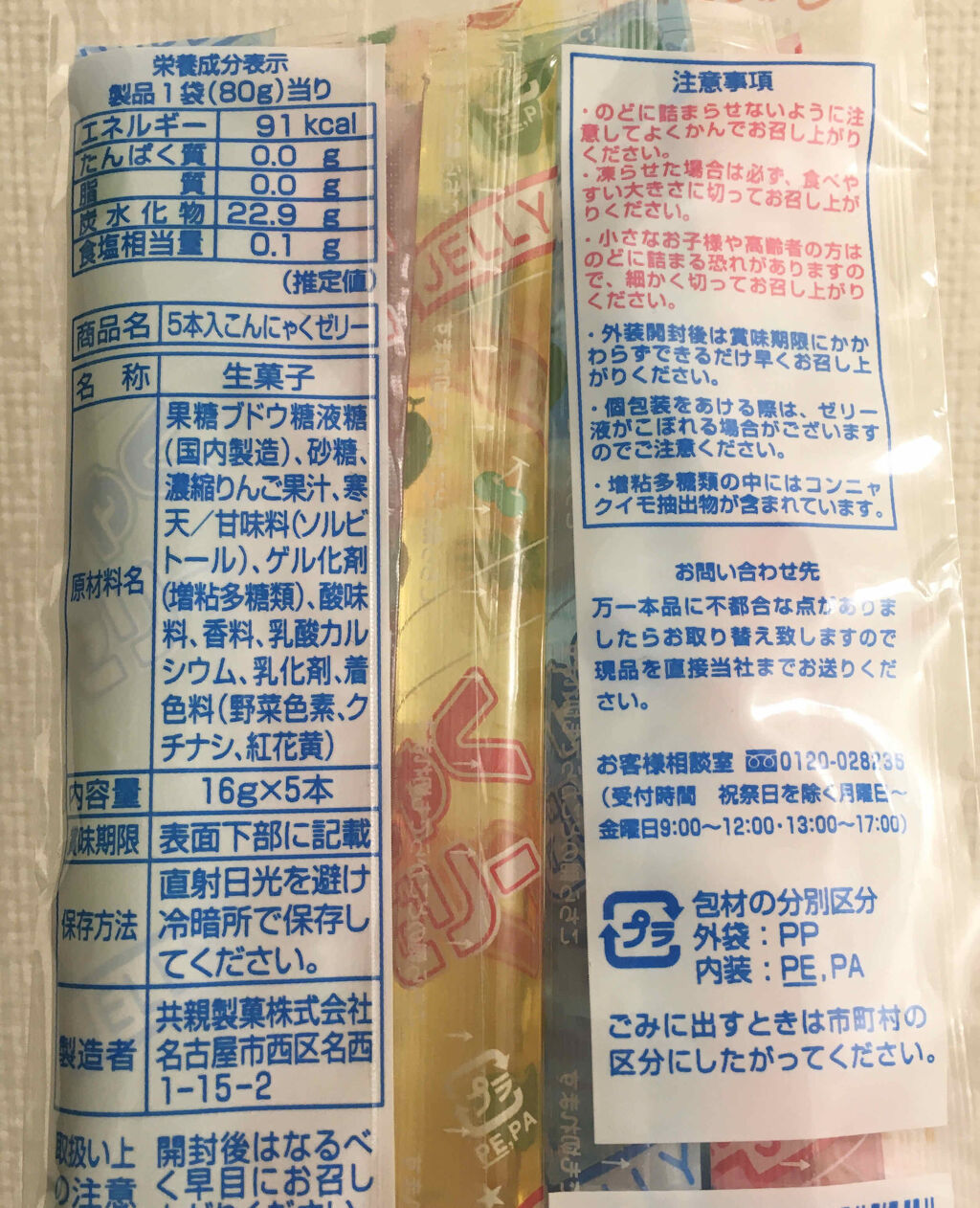 自己紹介/雑談/その他を使ったクチコミ（2枚目）