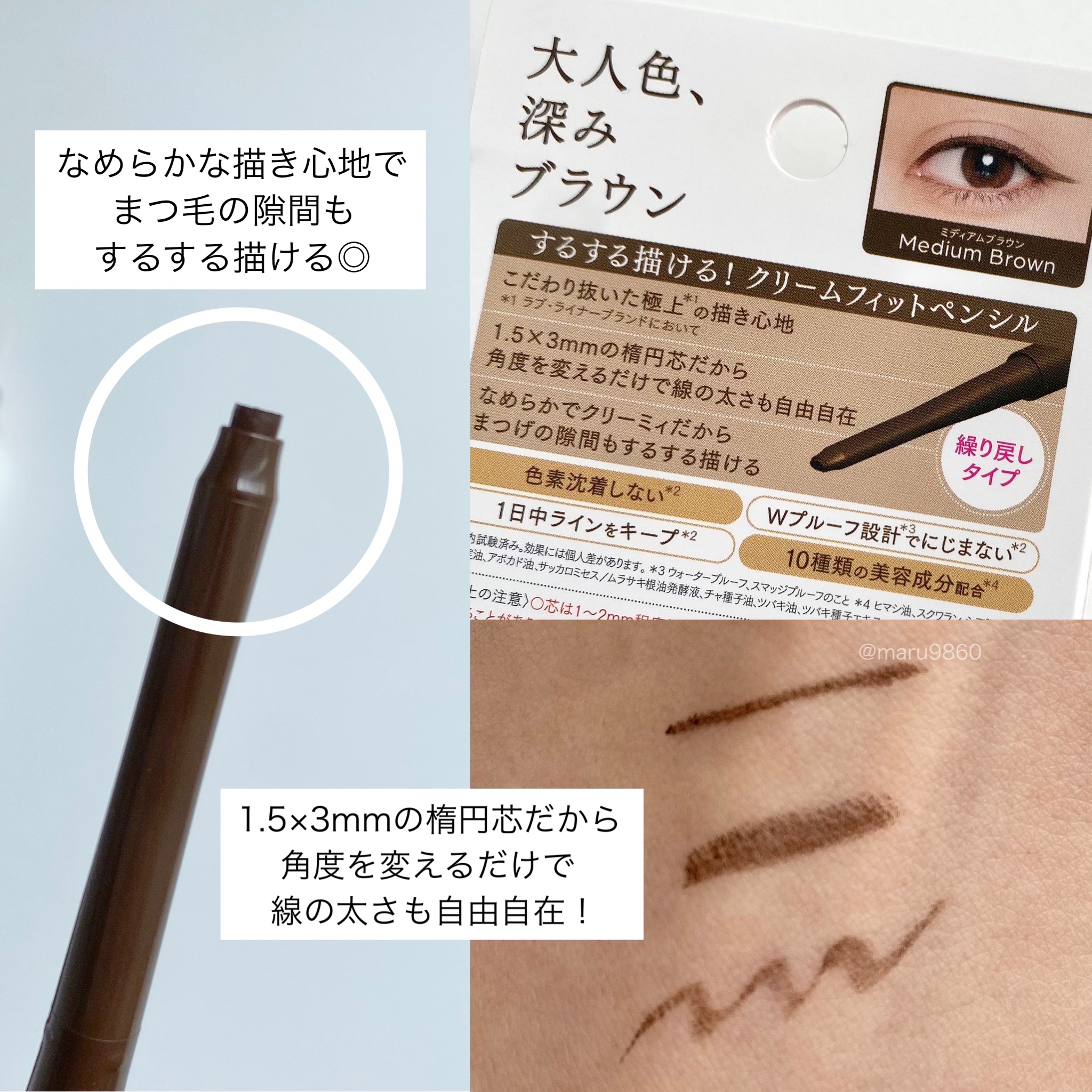 クリームフィットペンシル＜アイライナー＞ ミディアムブラウン/ラブ・ライナー/ペンシルアイライナーを使ったクチコミ（3枚目）