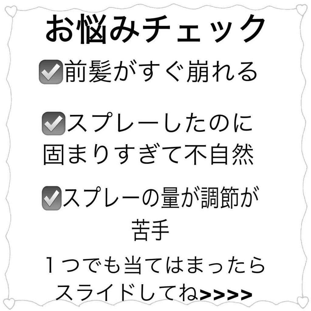 ケープ ONE やわらかキープ／しっかりキープ　/ケープ/ヘアスプレーを使ったクチコミ（2枚目）
