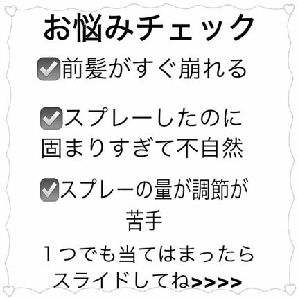 ケープ ONE やわらかキープ/しっかりキープ /ケープ/ヘアスプレーを使ったクチコミ(2枚目)