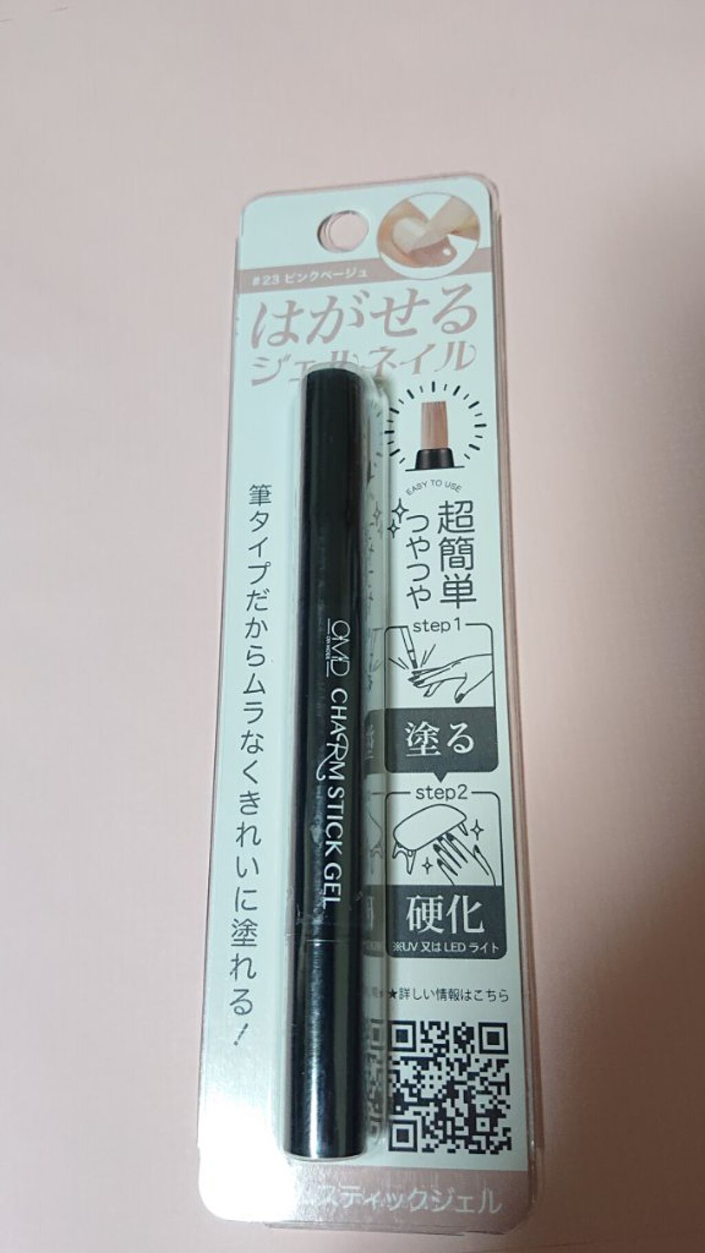 チャームスティックジェル/OMD/オールインワンネイルを使ったクチコミ（2枚目）