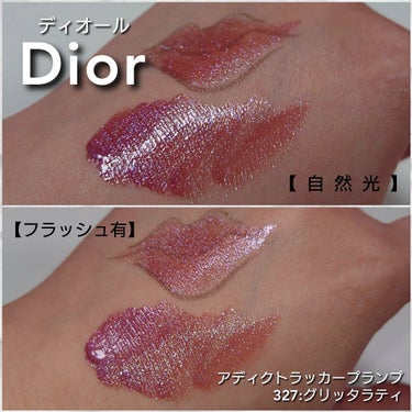 ディオール アディクト ラッカー プランプ/Dior/リップグロスを使ったクチコミ（2枚目）