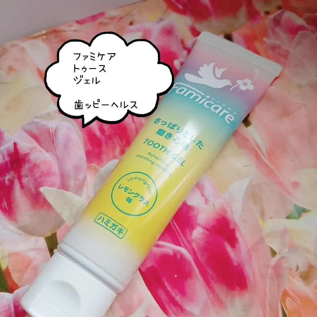 ファミケア トゥースジェル/歯ッピーヘルス/歯磨き粉を使ったクチコミ(2枚目)