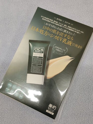 こんばんは、コンパスです。

今回は雑誌と付録！！

◆美的
2023年4月号

◇付録
コジット
シカ メソッド UV ベースミルク

メチャ豪華じゃー！！
半額の値段で
現品と雑誌が手に入る。

こりゃ買うしかないでしょ！！
今でしょ！！

人気あるからお早めに😌

最後まで読んで下さり、ありがとうございます🌿

#美的　#2023年4月号　#雑誌付録　#コジット
#シカメソッド　#UVベースミルク　#日焼け止め
#化粧下地　#シカの画像 その1