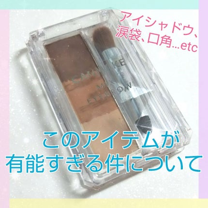 ミックスアイブロウ/キャンメイク/パウダーアイブロウを使ったクチコミ(1枚目)