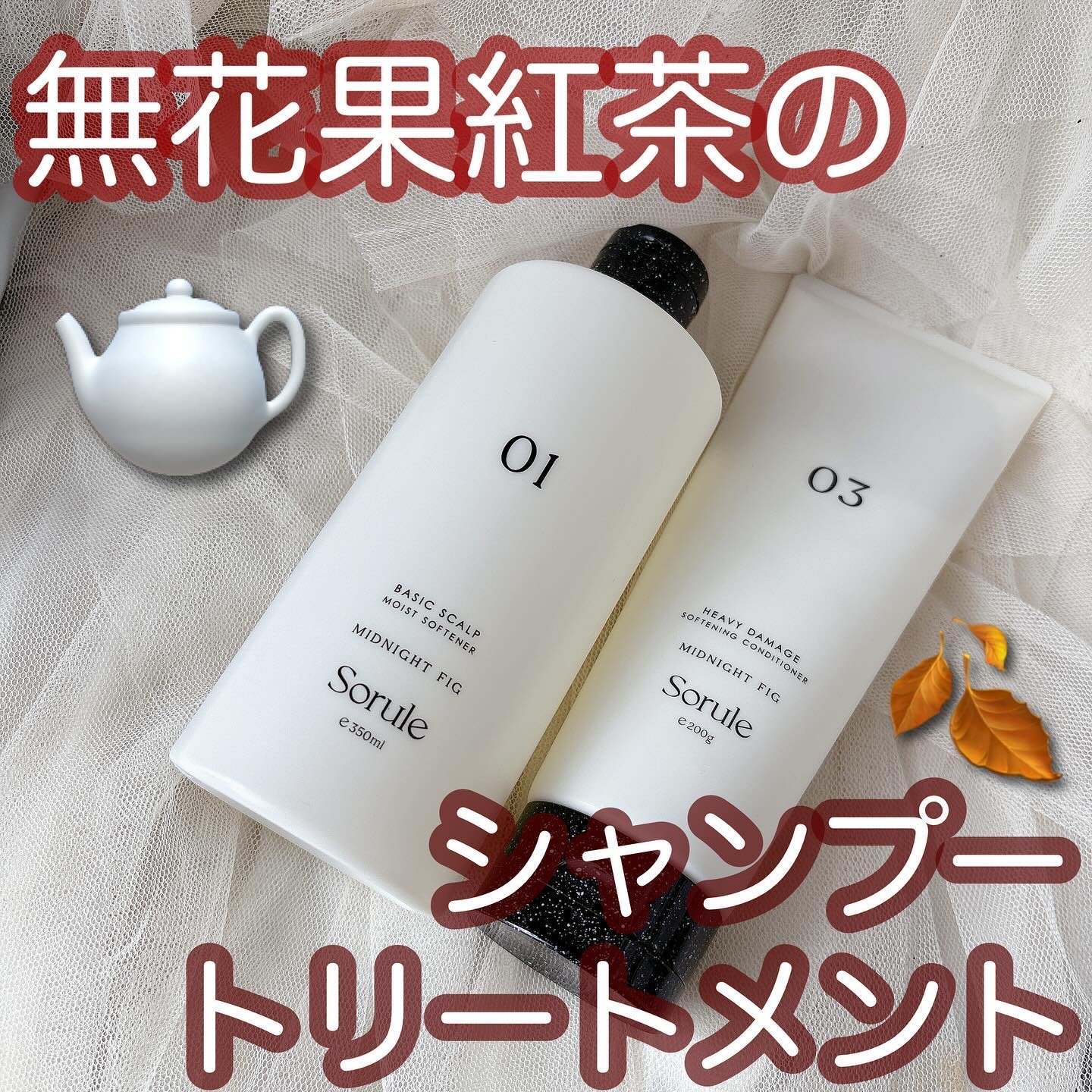 ソフニングコンディショナー 03ヘビーダメージ/Sorule/コンディショナー単品を使ったクチコミ（1枚目）