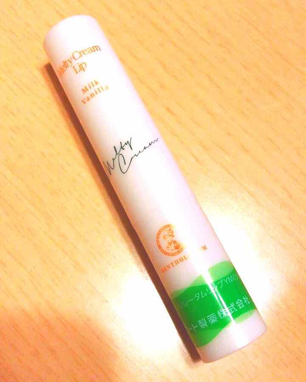 メルティクリームリップ/メンソレータム/リップクリームを使ったクチコミ（1枚目）