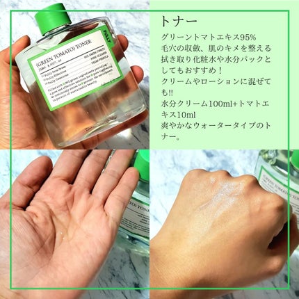 グリーントマトクレイマスククレンザー/FULLY/洗い流すパック・マスクを使ったクチコミ(8枚目)