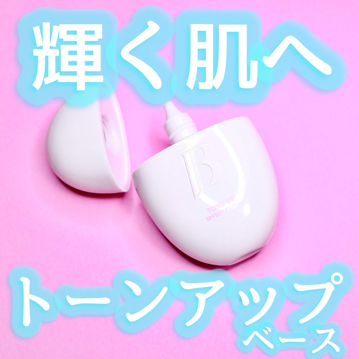 バニラコ オールデイトーンアップベースクリーム/BANILA CO/化粧下地を使ったクチコミ(1枚目)