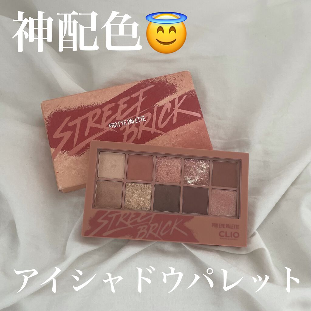 プロ アイ パレット/CLIO/アイシャドウパレットを使ったクチコミ（1枚目）