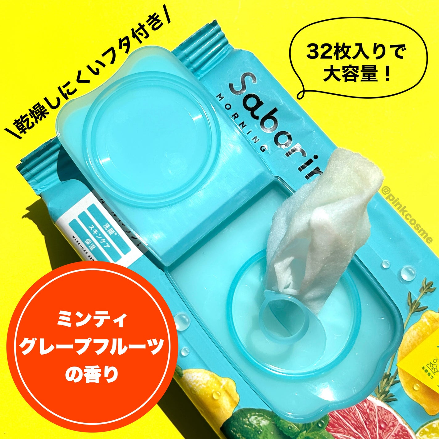 目ざまシート 爽やか果実のすっきりタイプ N/サボリーノ/シートマスク・パックを使ったクチコミ(3枚目)