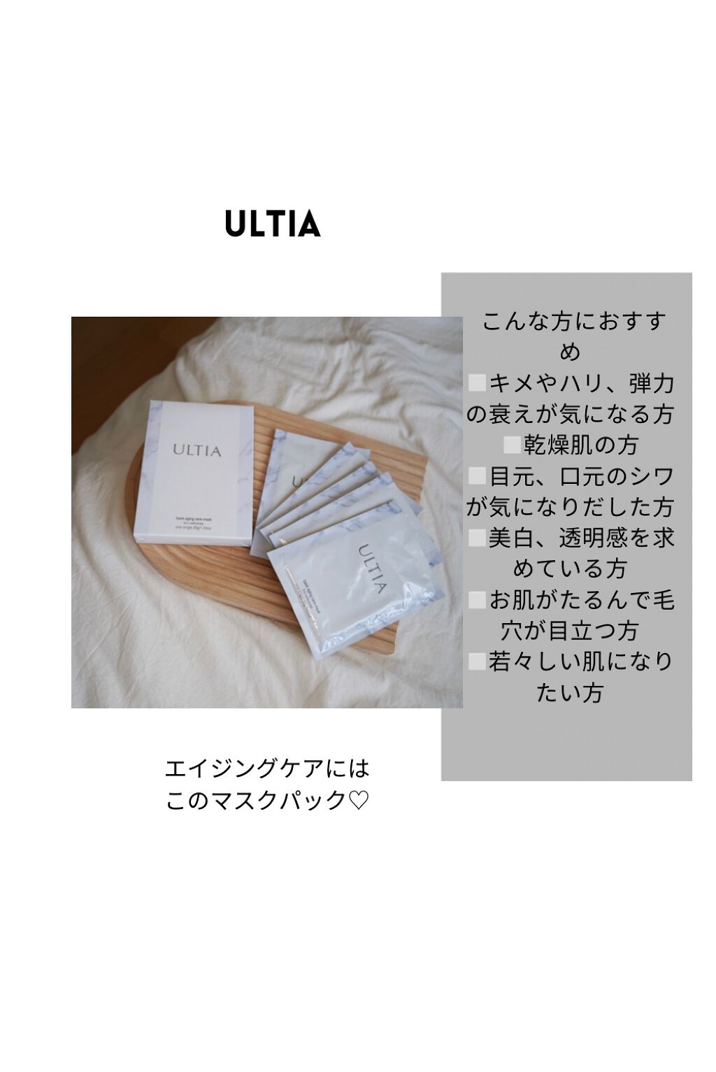 back aging care mask/ULTIA/シートマスク・パックを使ったクチコミ（1枚目）
